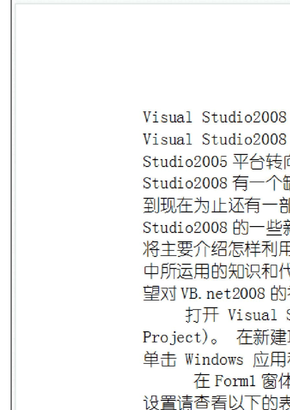 VisualStudio实例教程_第1页