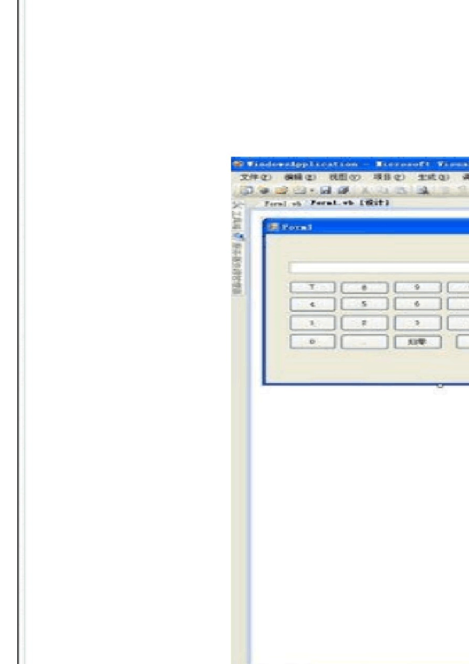VisualStudio实例教程_第2页