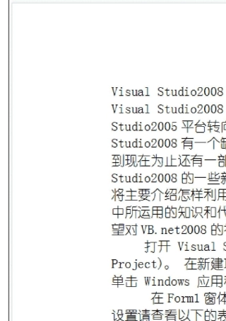 VisualStudio实例教程