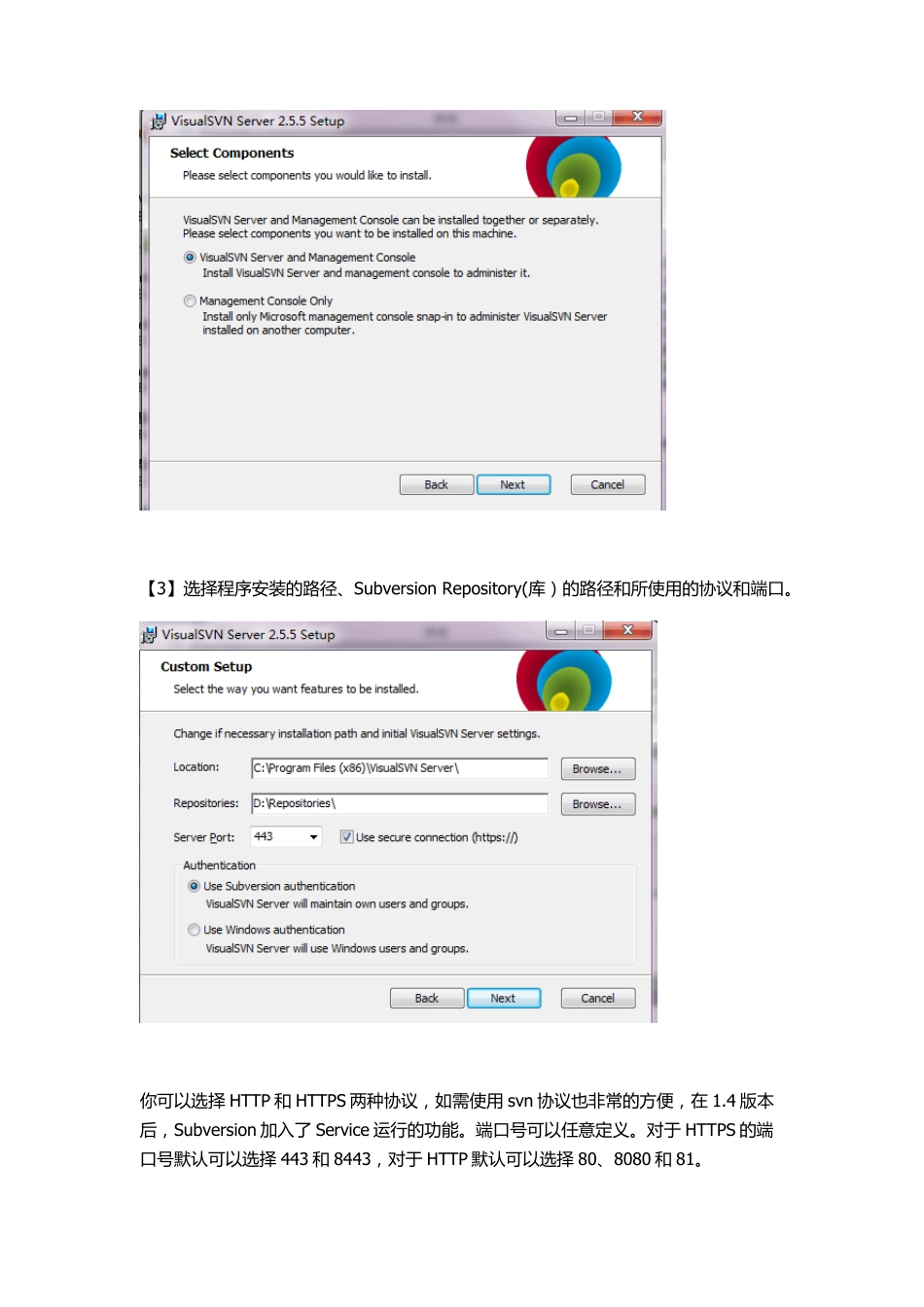 VisualSVNServer+TortoiseSVN版本控制系统指南_第3页