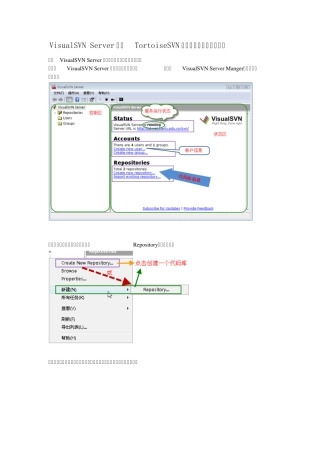 VisualSVNServer以及TortoiseSVN客户端的配置和使用方法