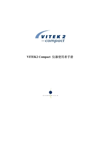 VITEK2COMPAT使用者手册2