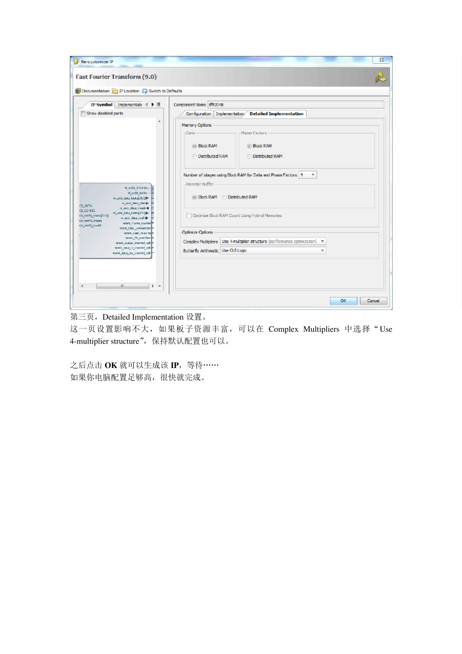 vivado2013.4FFT(9.0版本AXIS总线)IP使用及仿真_第3页