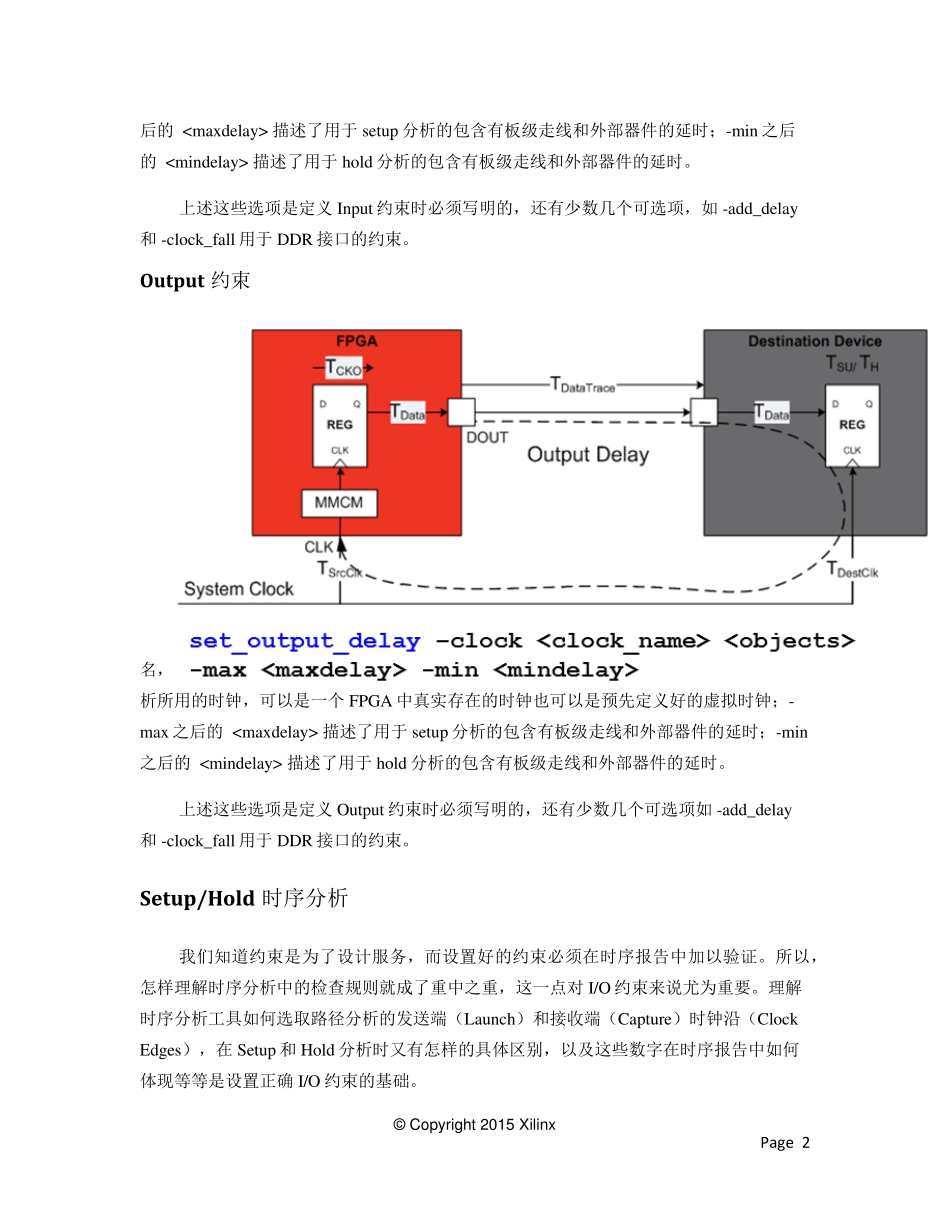 Vivado使用误区与进阶_XDC约束IO篇上_第2页