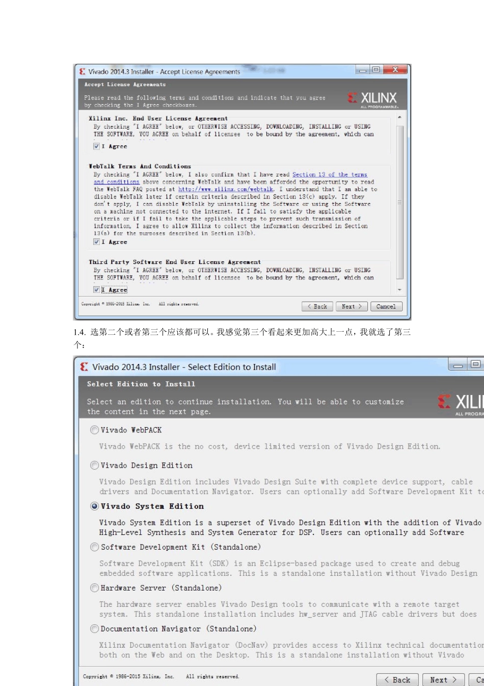 Vivado安装、生成bit文件及烧录FPGA的简要流程_第2页