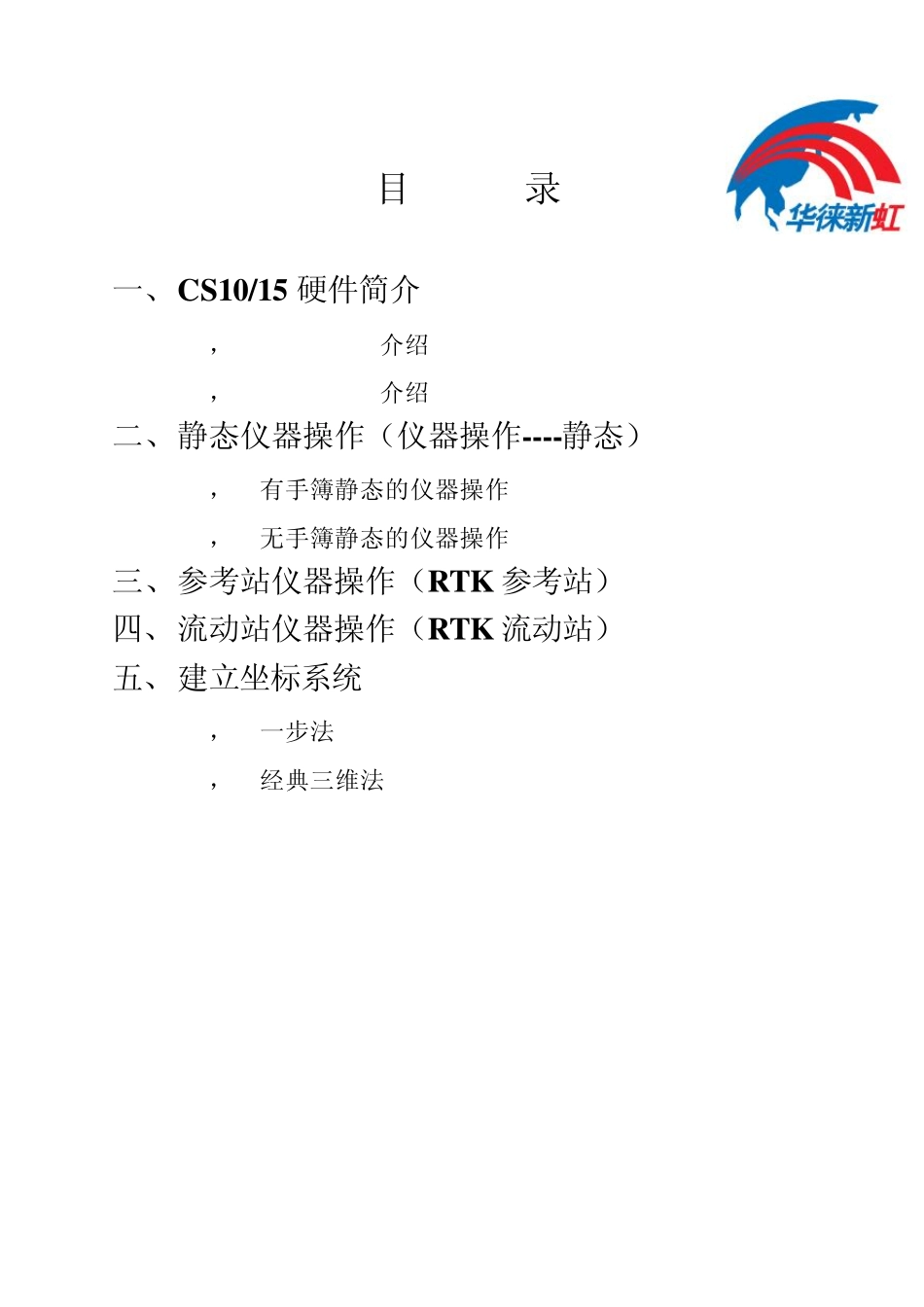 Viva操作流程_第2页