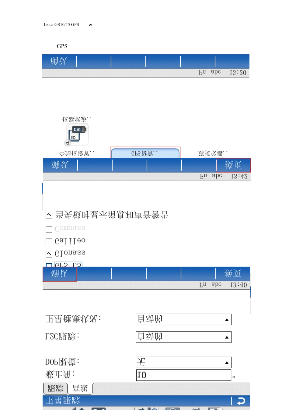 VIVA静态和动态设置和操作流程_第3页