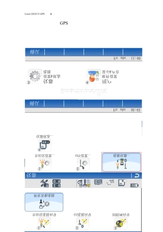 VIVA静态和动态设置和操作流程