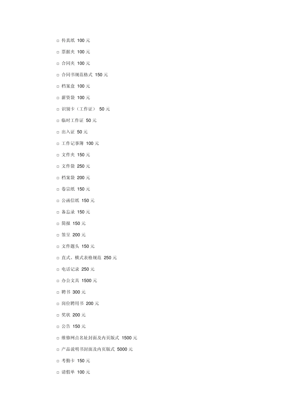 VI价格表整套VI品牌形象设计项目报价参考_第3页
