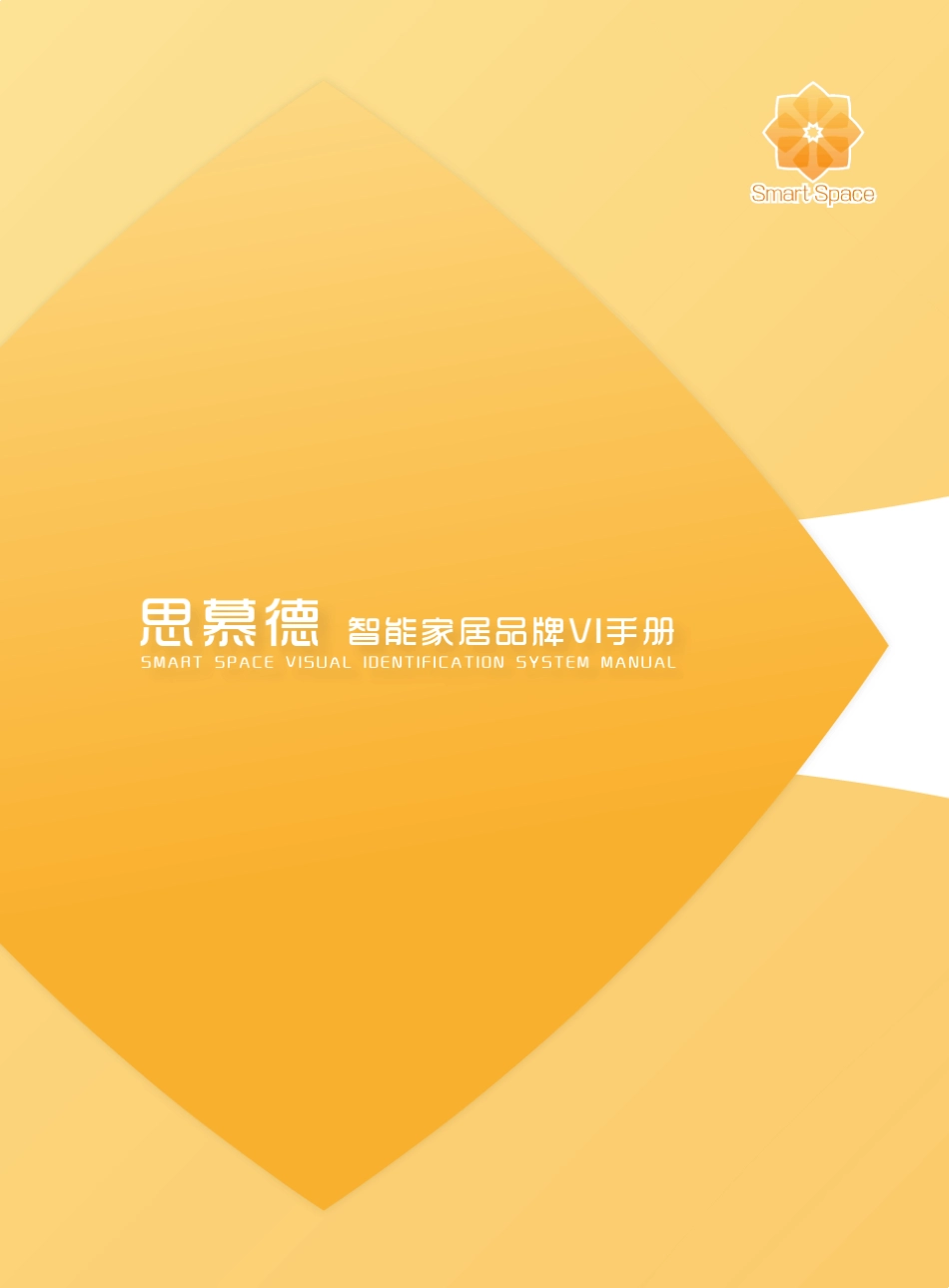 VI手册V0.1示例_第1页