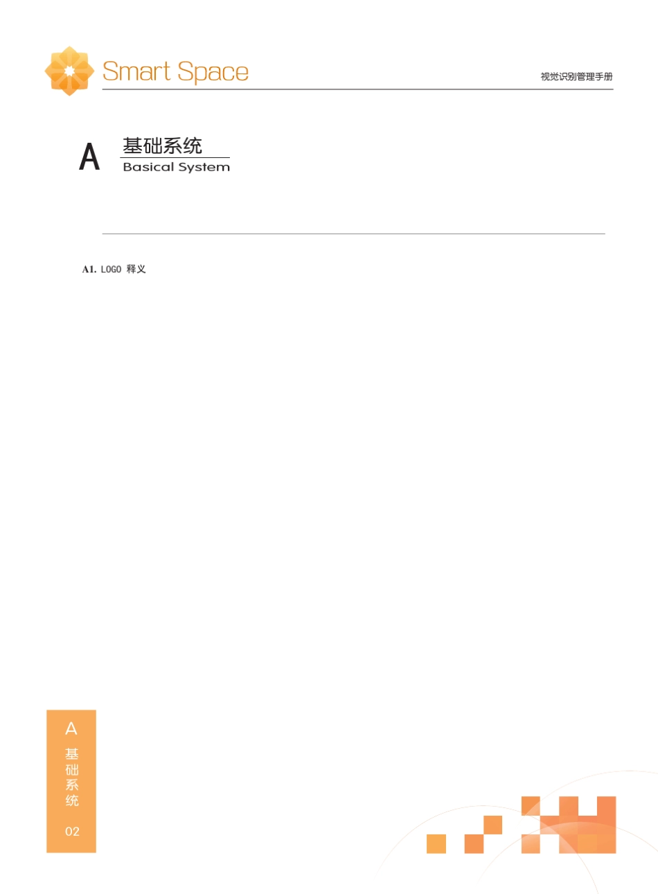 VI手册V0.1示例_第3页