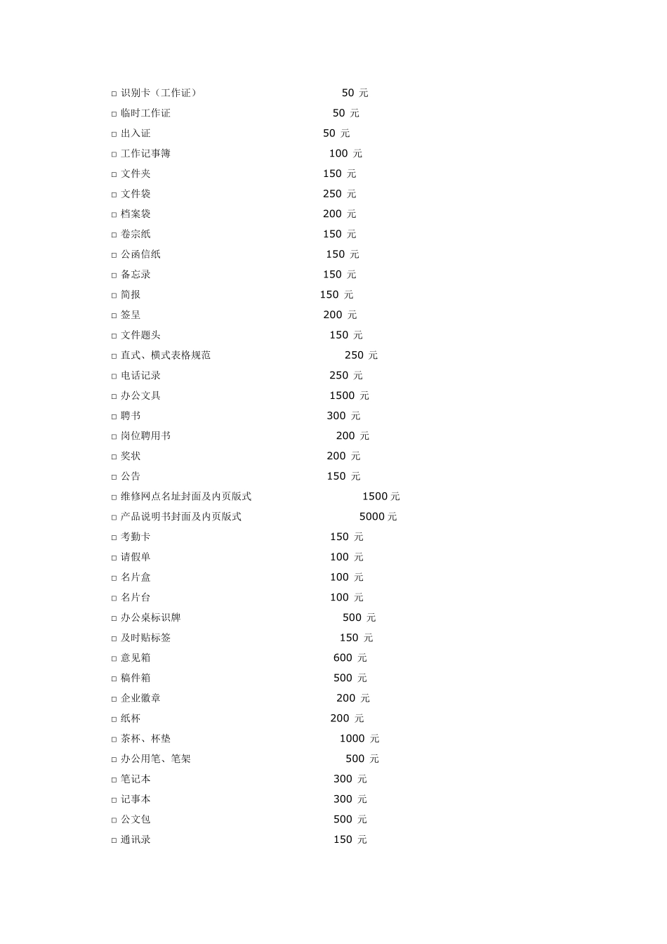 VI报价详细_第3页