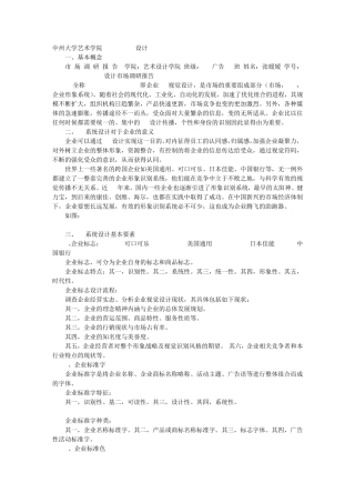 VI系统调研报告