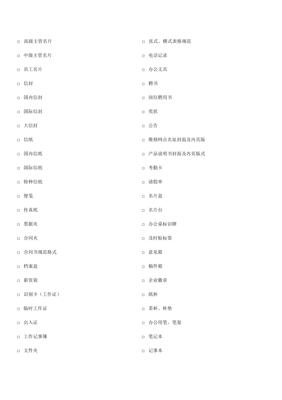 VI系统包括哪些_第3页