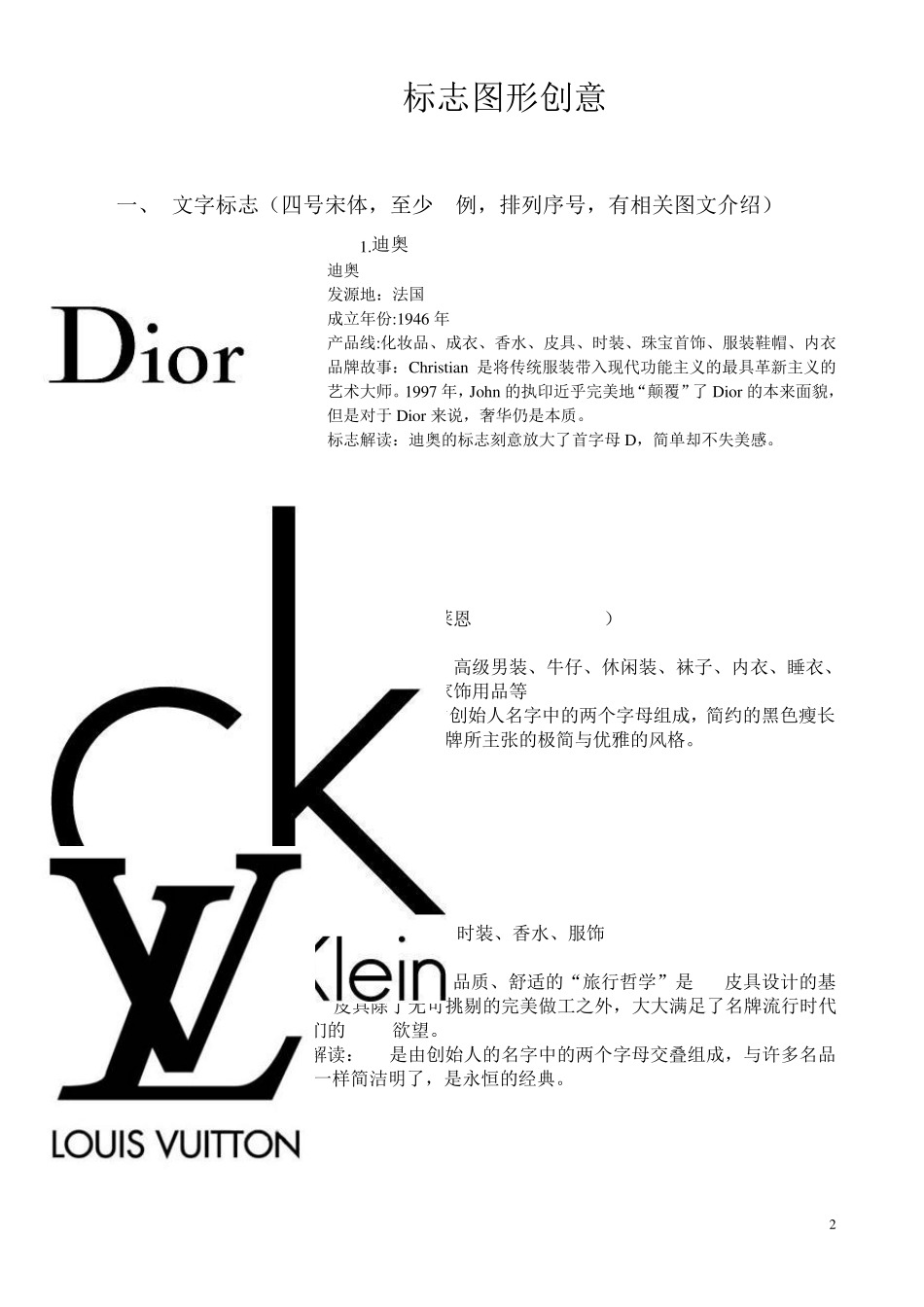 VI设计作业II_第2页