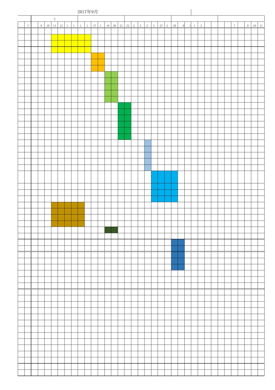 VI设计工作进度表_第3页