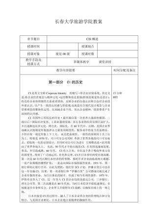 VI设计教案
