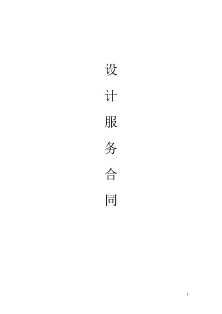 VI设计服务合同范本模板