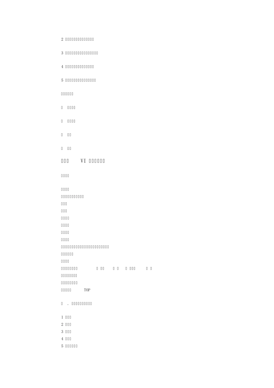 VI设计概念_第2页