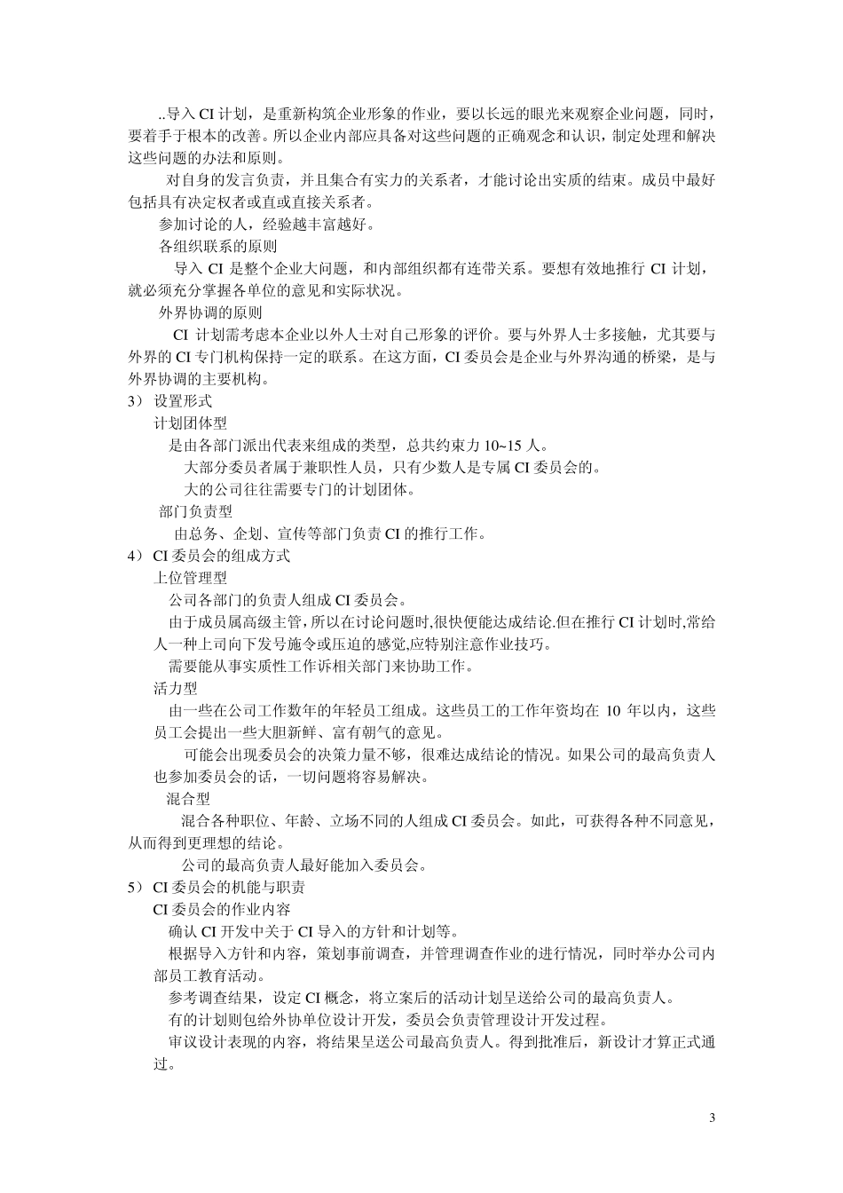 VI设计模板_第3页