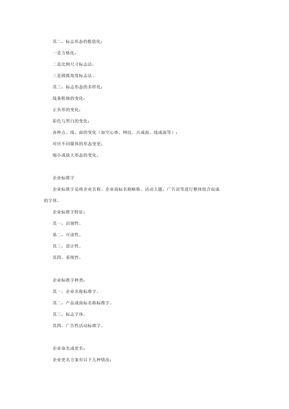 VI设计步骤_第2页