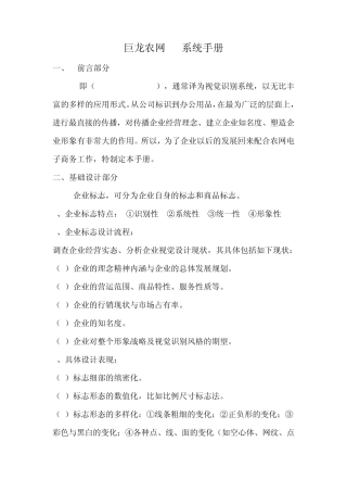 VI设计目录