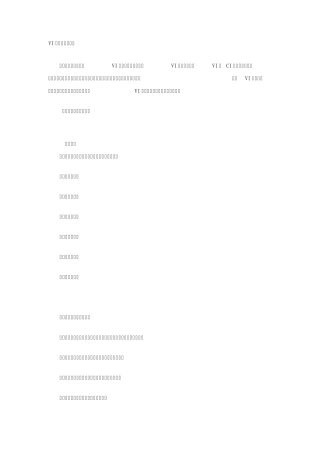 VI设计组成四要素