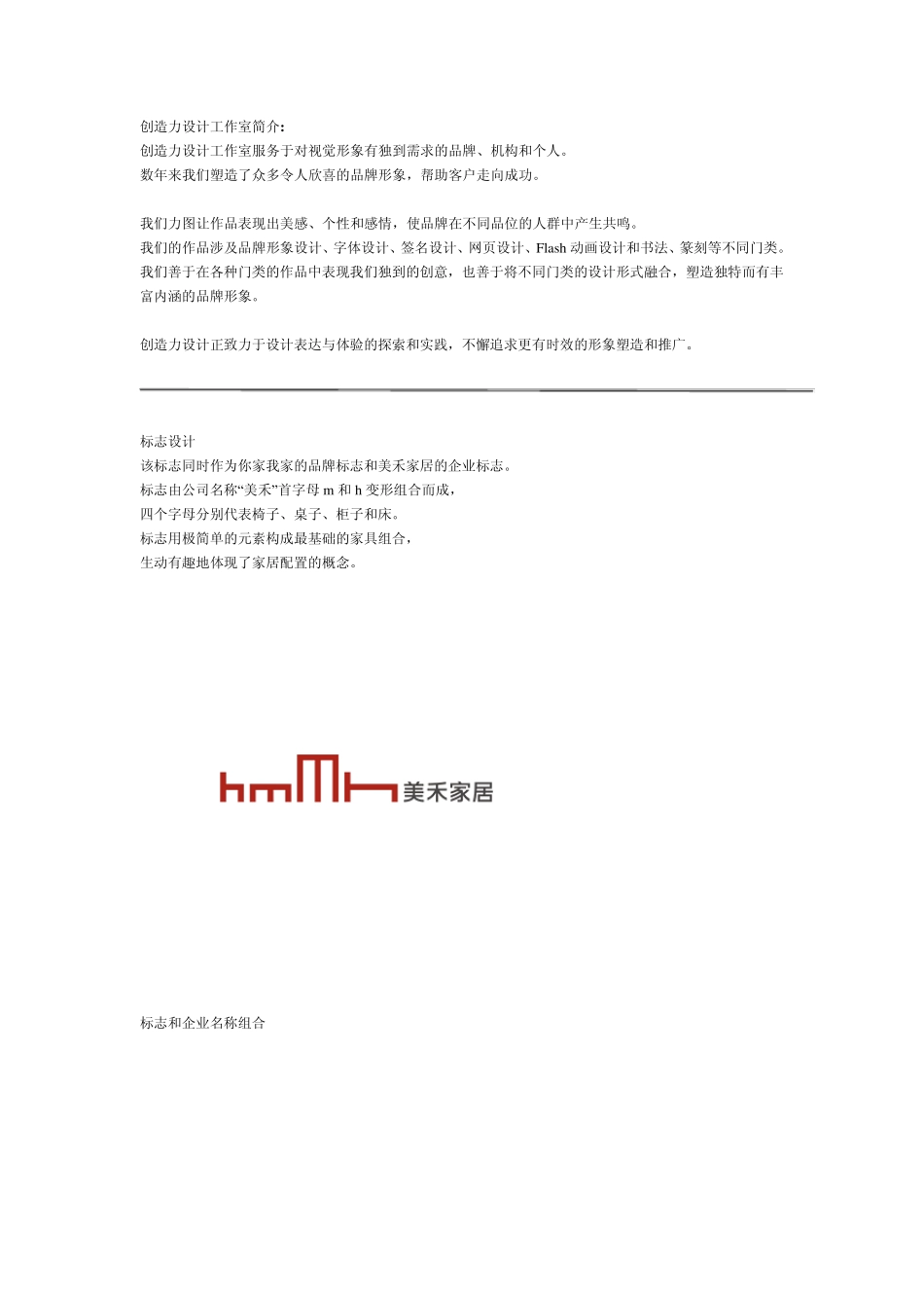 VI设计资料LOGO整合标志设计视觉导入系统_第1页