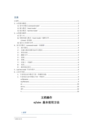 vi退出方法