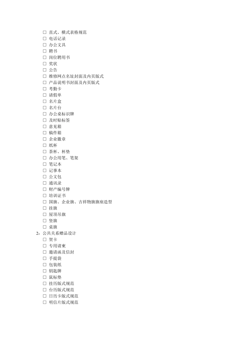 VI项目详细列表_第3页