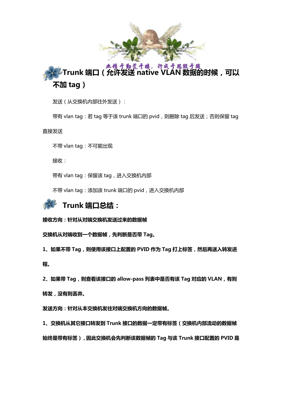 VLAN标签处理过程_第3页