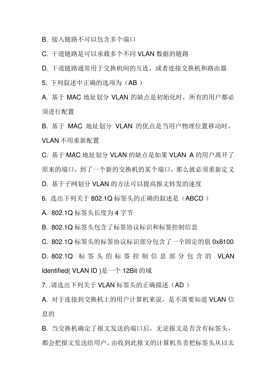 VLAN模拟试卷(包括答案)_第2页