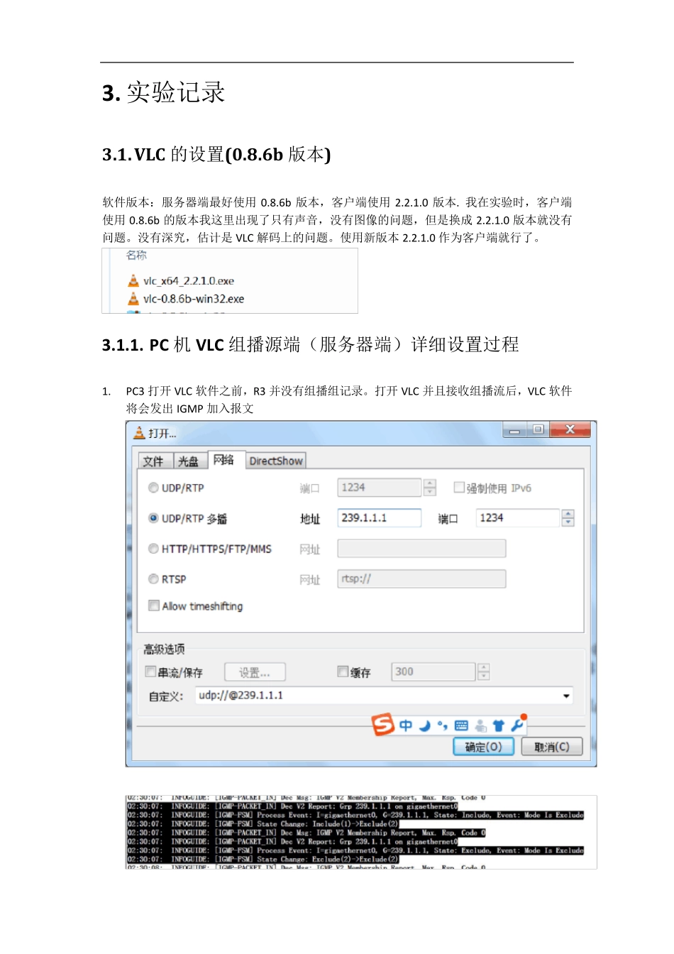 VLC组播串流实验记录(带Mac及PC的VLC详细设置截图)_第2页