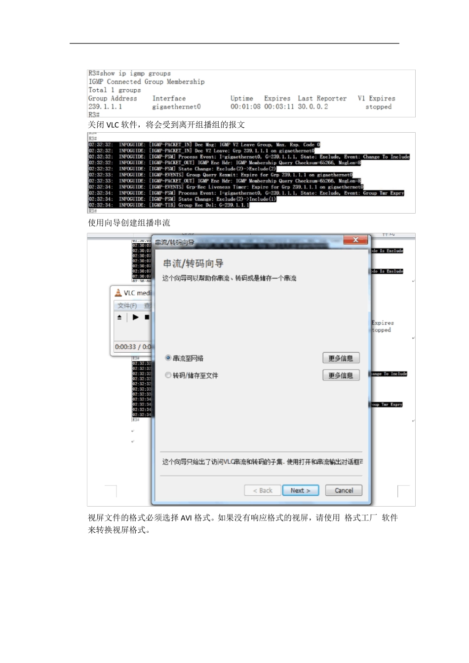 VLC组播串流实验记录(带Mac及PC的VLC详细设置截图)_第3页