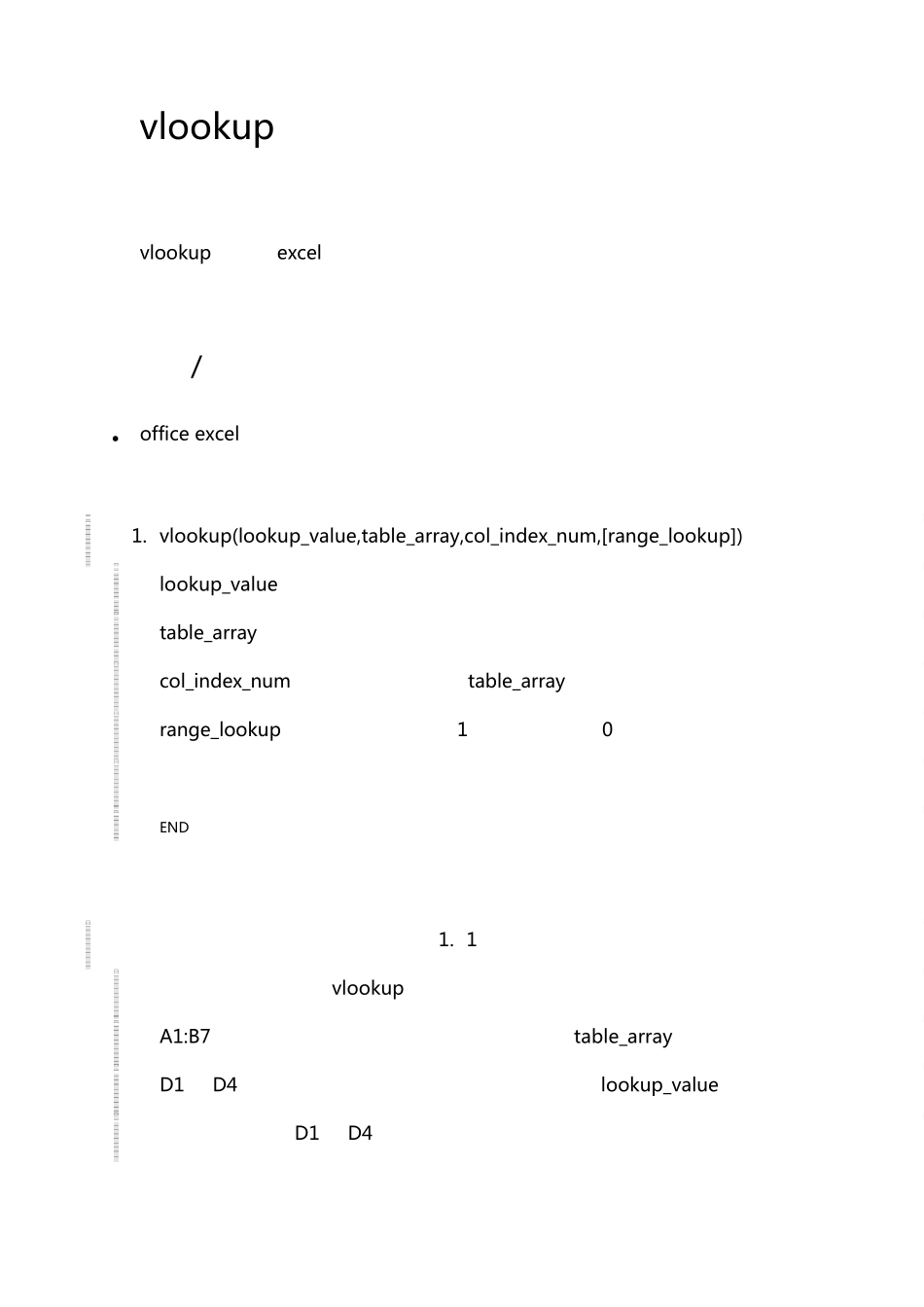vlookup函数的操作实例_第1页