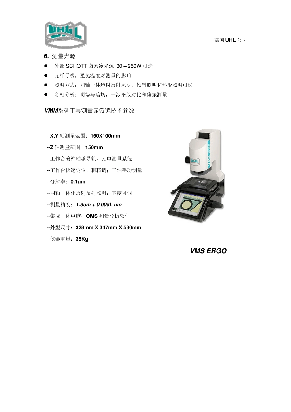 VMM系列工具测量显微镜德国乌尔公司(WalterUhltechn_第3页