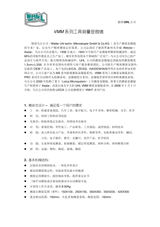 VMM系列工具测量显微镜德国乌尔公司(WalterUhltechn