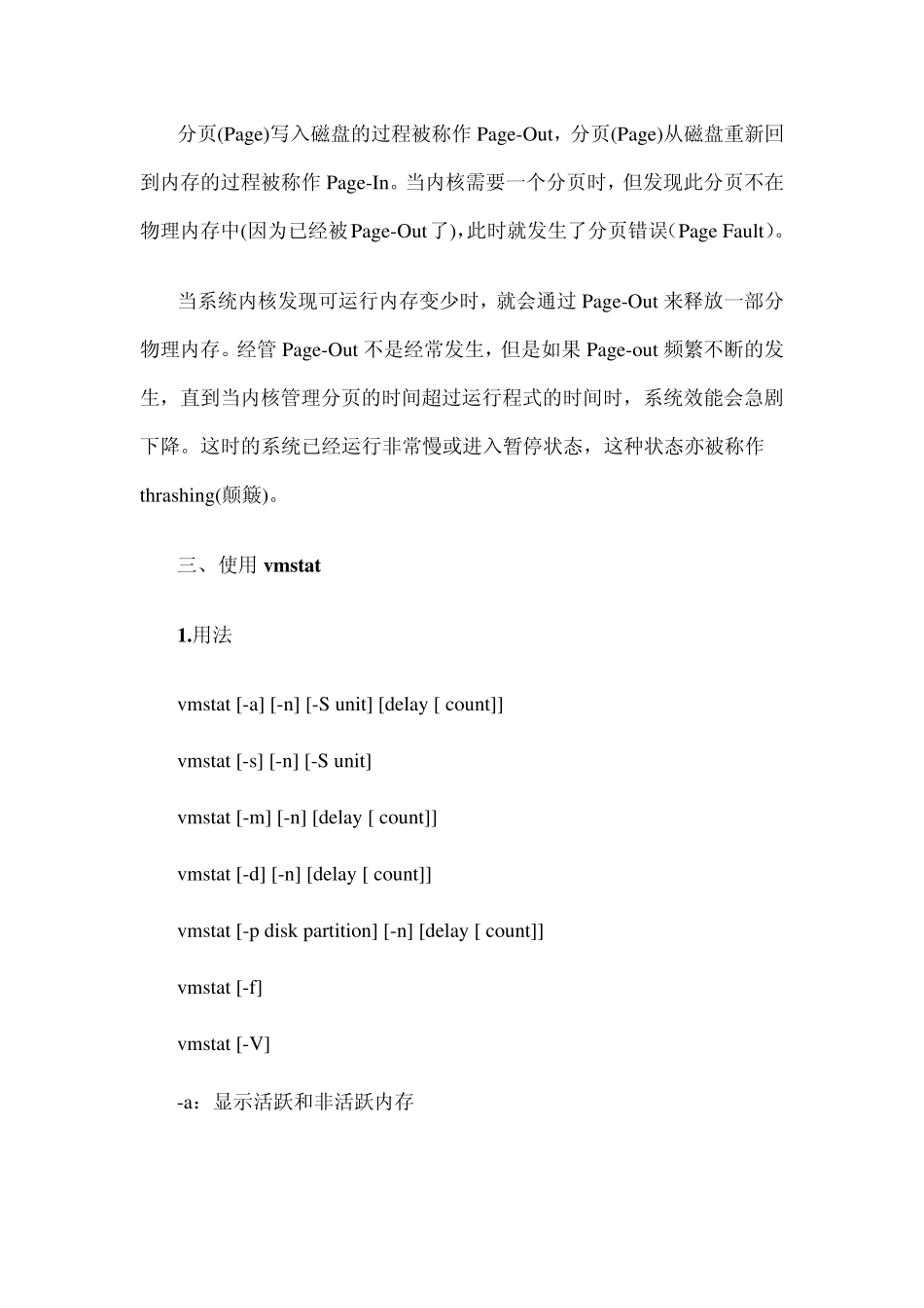 vmstat系统监控功能详解_第2页