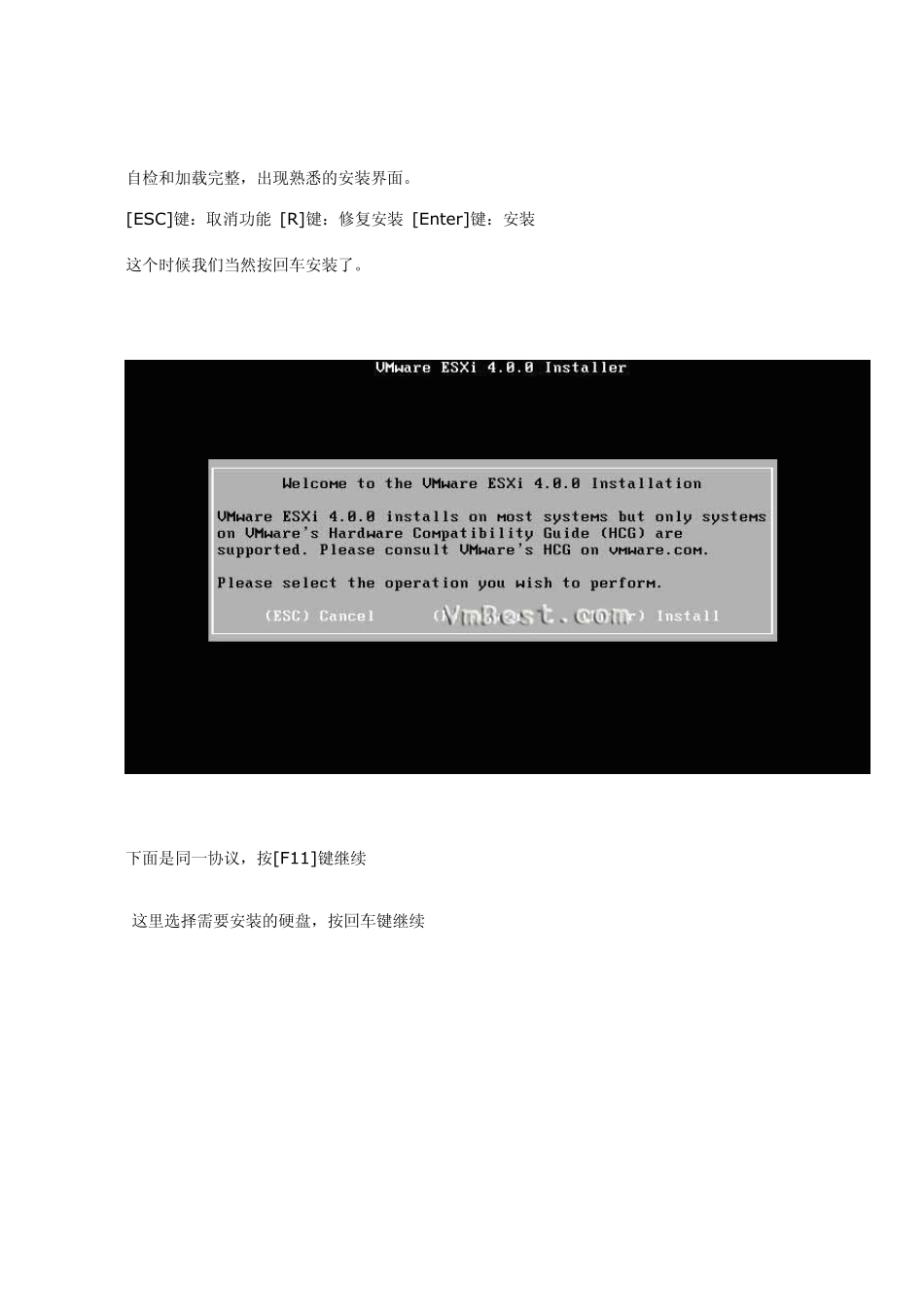 Vmware+ESXI+4.0+安装详解(图文)_第3页