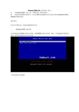 Vmware+ESXI+4.0+安装详解(图文)