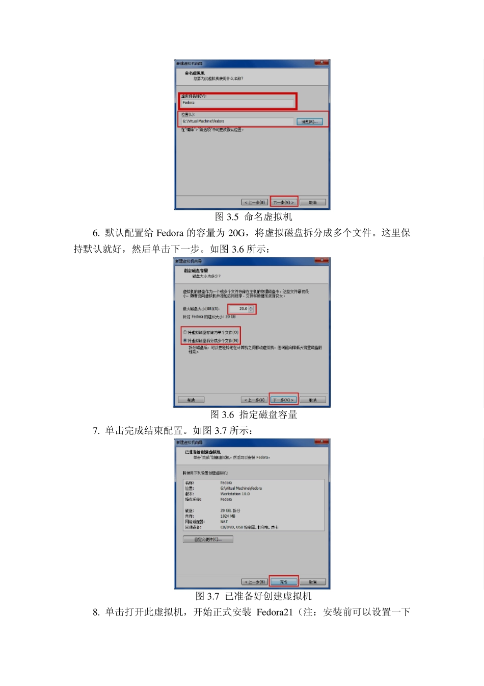 VMware10下安装Fedora21(图文详解)_第3页