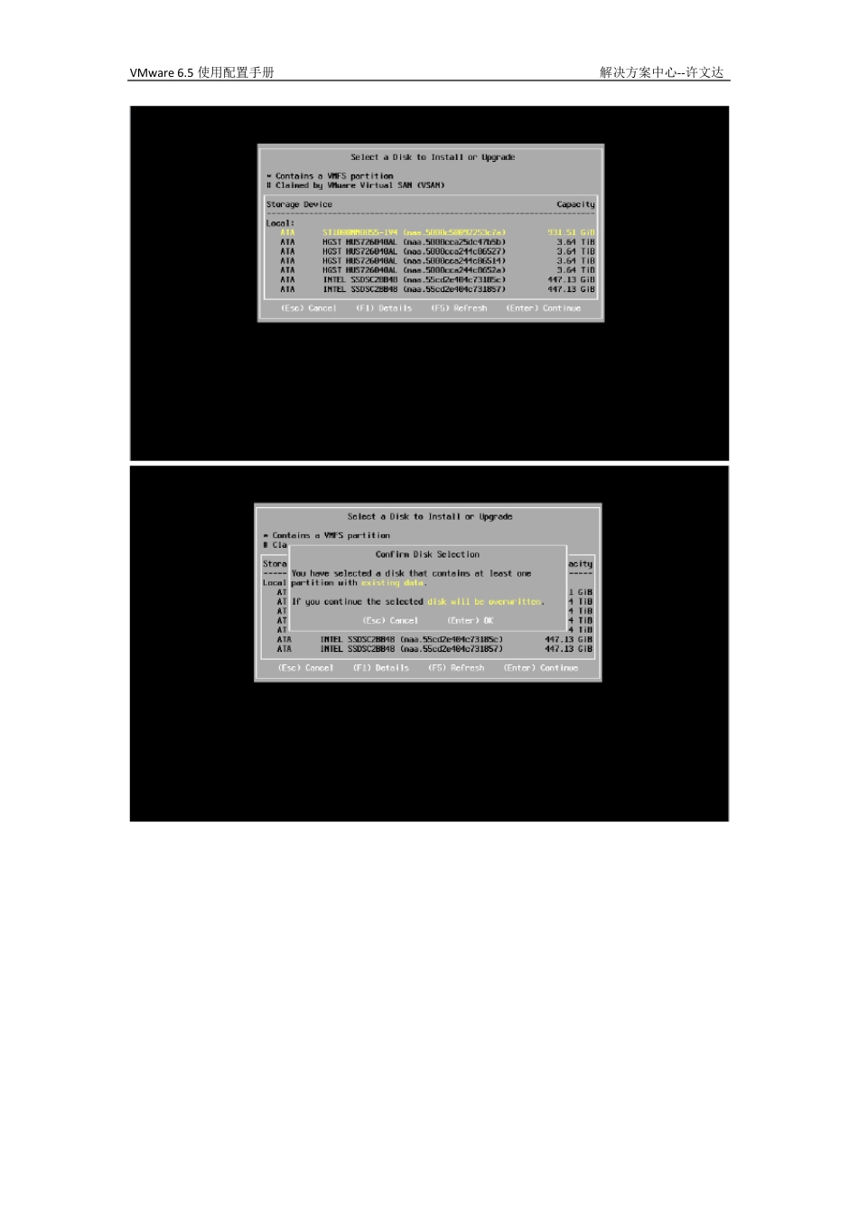 VMware6.5和VSAN部署手册_第3页