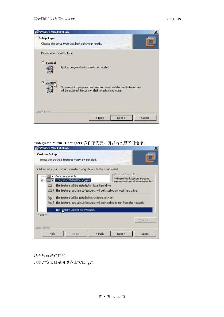 VMware6.5安装教程_第3页