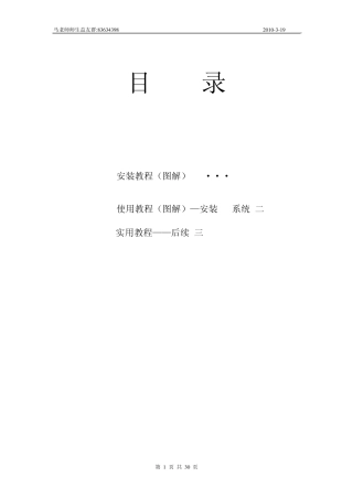 VMware6.5安装教程