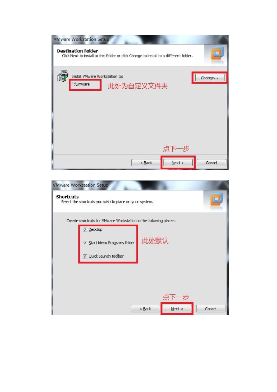 VMware7.1安装教程_第3页