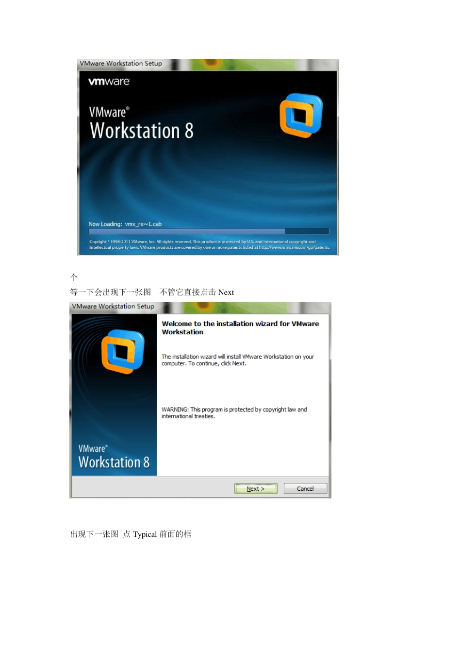 VMware8.0虚拟机安装教程(超详细)_第2页