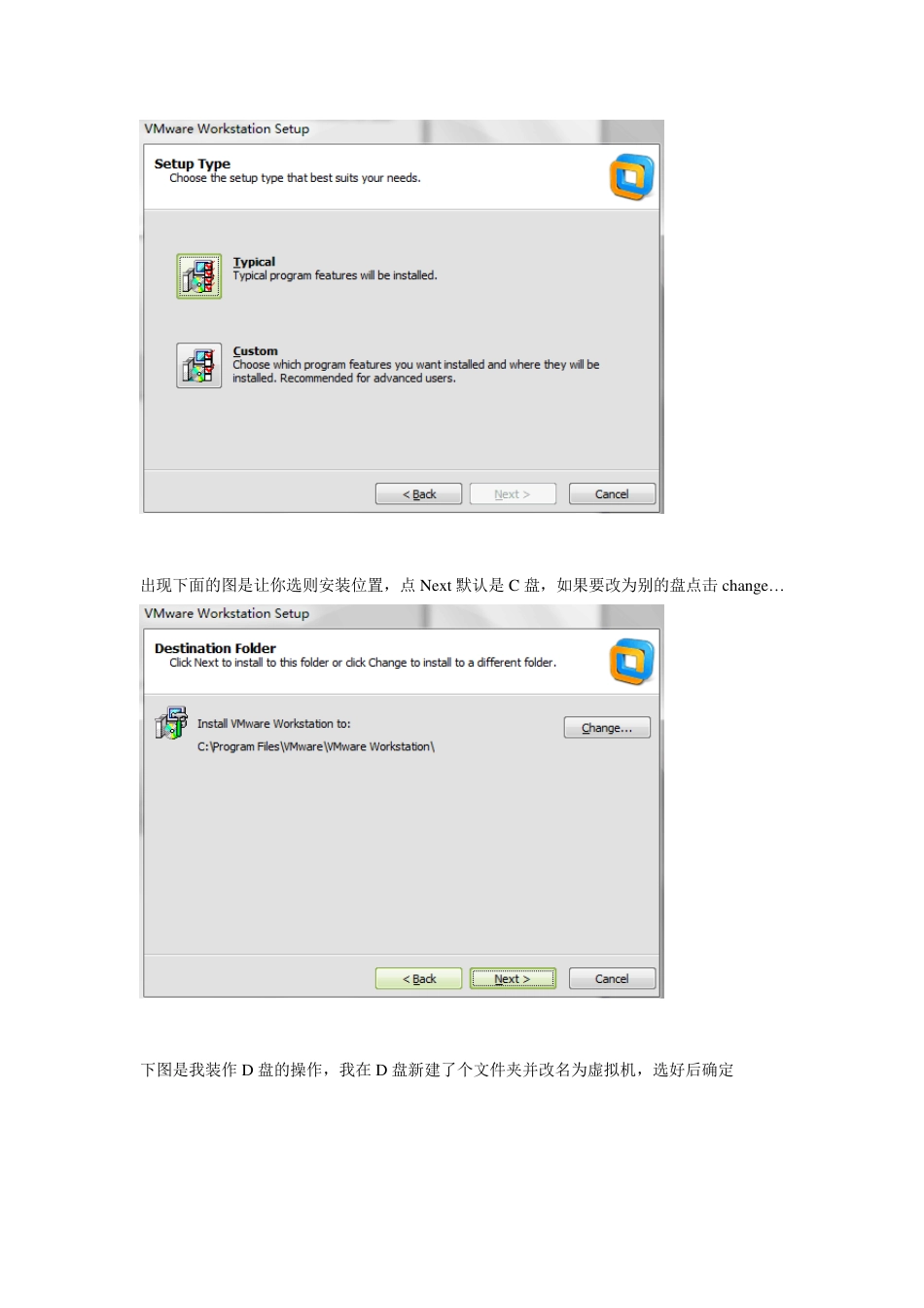 VMware8.0虚拟机安装教程(超详细)_第3页