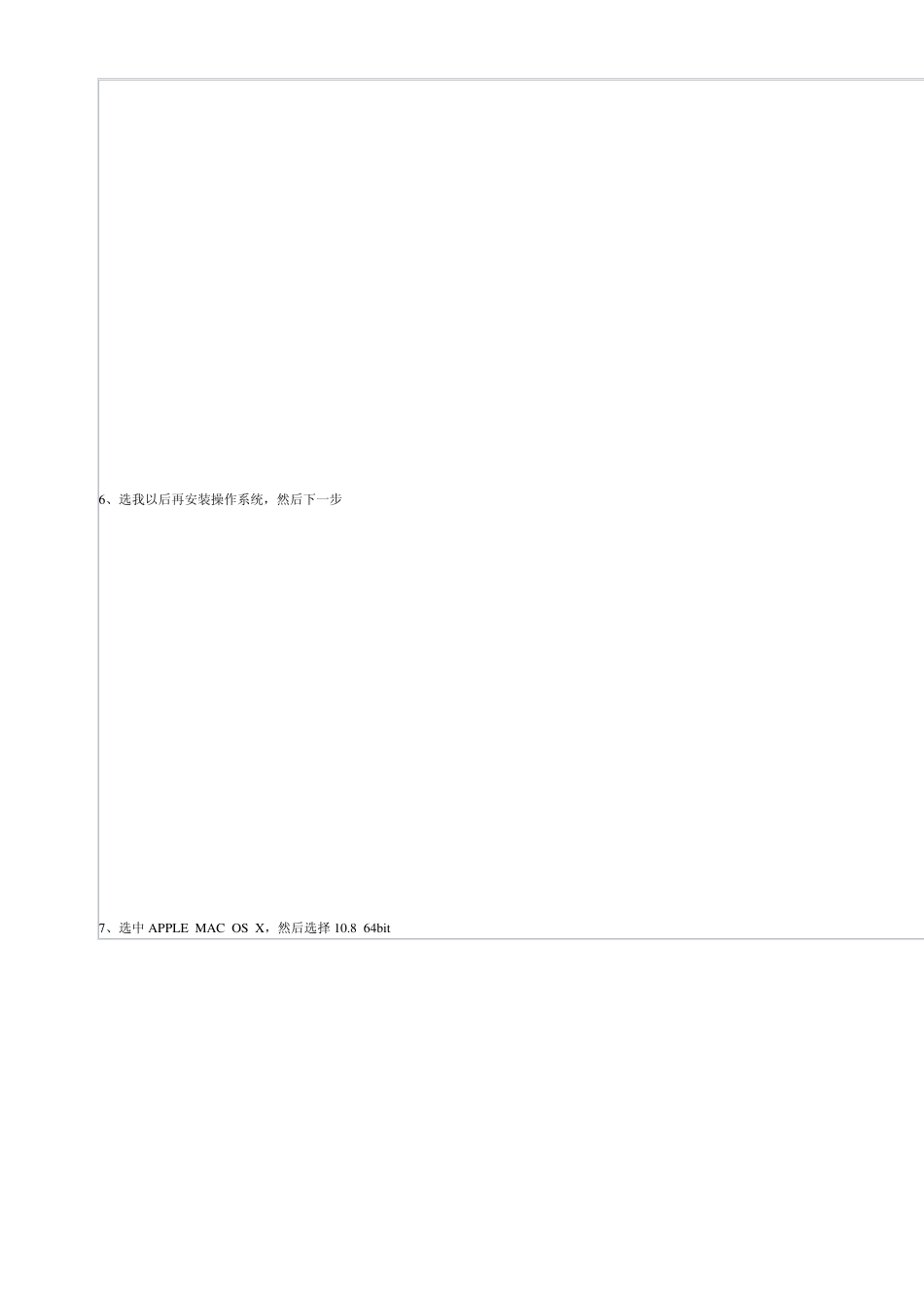 VMware9虚拟机安装MACOSXMountainLion10.8.2详细图文教程_第3页