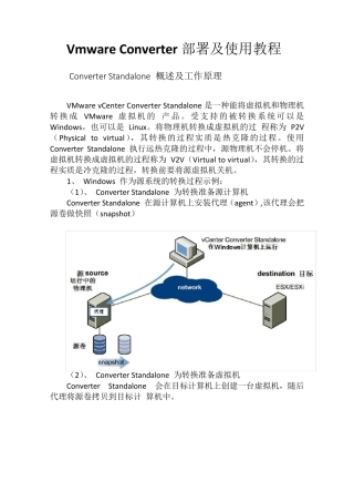 VmwareConverter部署及使用教程