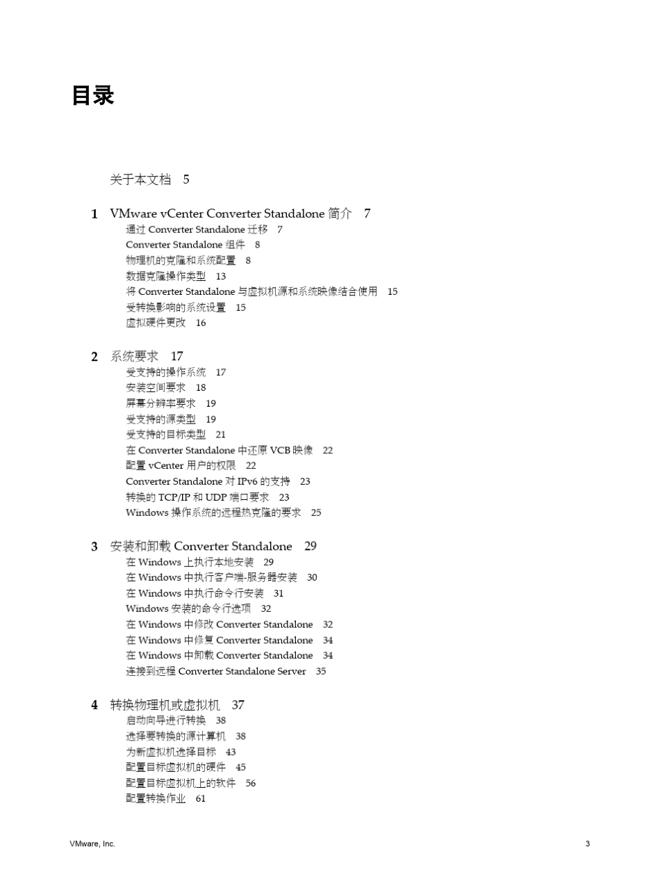 VMwareconverter5.0安装指南_第3页